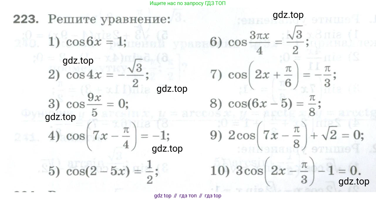 ГДЗ Алгебра, 10 класс Дидактические материалы, авторы: Мерзляк Аркадий Григорьевич, Полонский Виталий Борисович, Рябинович Ефим Михайлович, Якир Михаил Семёнович, издательство Просвещение, Москва, 2020, страница 91, номер 223, Условие