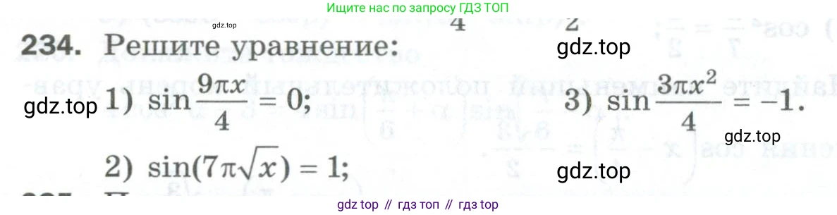 ГДЗ Алгебра, 10 класс Дидактические материалы, авторы: Мерзляк Аркадий Григорьевич, Полонский Виталий Борисович, Рябинович Ефим Михайлович, Якир Михаил Семёнович, издательство Просвещение, Москва, 2020, страница 92, номер 234, Условие