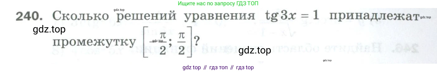ГДЗ Алгебра, 10 класс Дидактические материалы, авторы: Мерзляк Аркадий Григорьевич, Полонский Виталий Борисович, Рябинович Ефим Михайлович, Якир Михаил Семёнович, издательство Просвещение, Москва, 2020, страница 93, номер 240, Условие