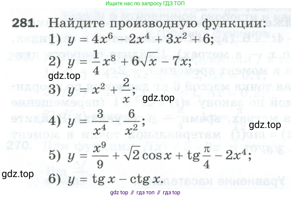 ГДЗ Алгебра, 10 класс Дидактические материалы, авторы: Мерзляк Аркадий Григорьевич, Полонский Виталий Борисович, Рябинович Ефим Михайлович, Якир Михаил Семёнович, издательство Просвещение, Москва, 2020, страница 101, номер 281, Условие