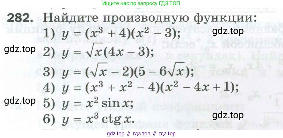 ГДЗ Алгебра, 10 класс Дидактические материалы, авторы: Мерзляк Аркадий Григорьевич, Полонский Виталий Борисович, Рябинович Ефим Михайлович, Якир Михаил Семёнович, издательство Просвещение, Москва, 2020, страница 101, номер 282, Условие
