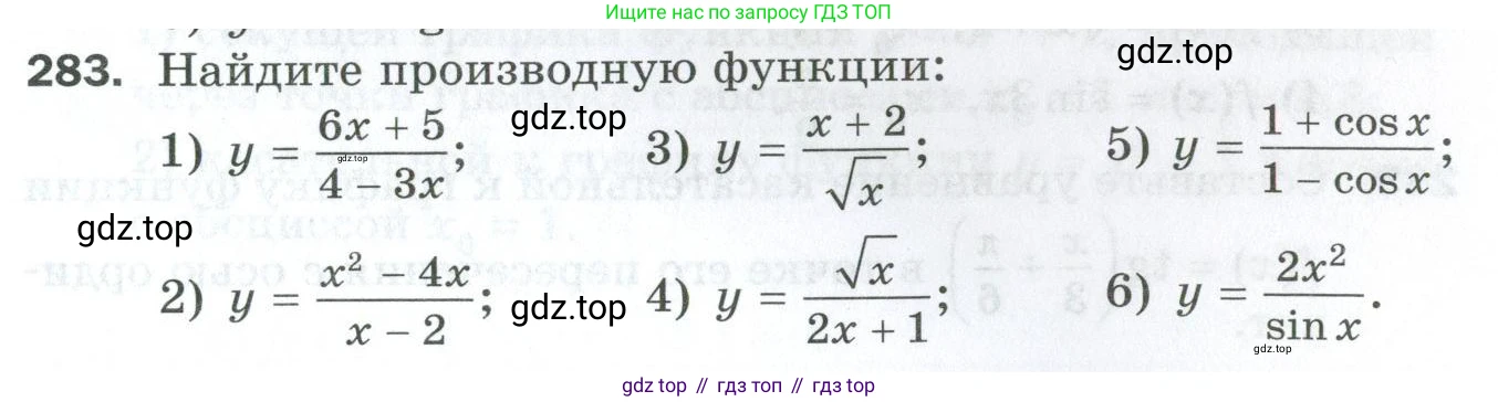 ГДЗ Алгебра, 10 класс Дидактические материалы, авторы: Мерзляк Аркадий Григорьевич, Полонский Виталий Борисович, Рябинович Ефим Михайлович, Якир Михаил Семёнович, издательство Просвещение, Москва, 2020, страница 101, номер 283, Условие