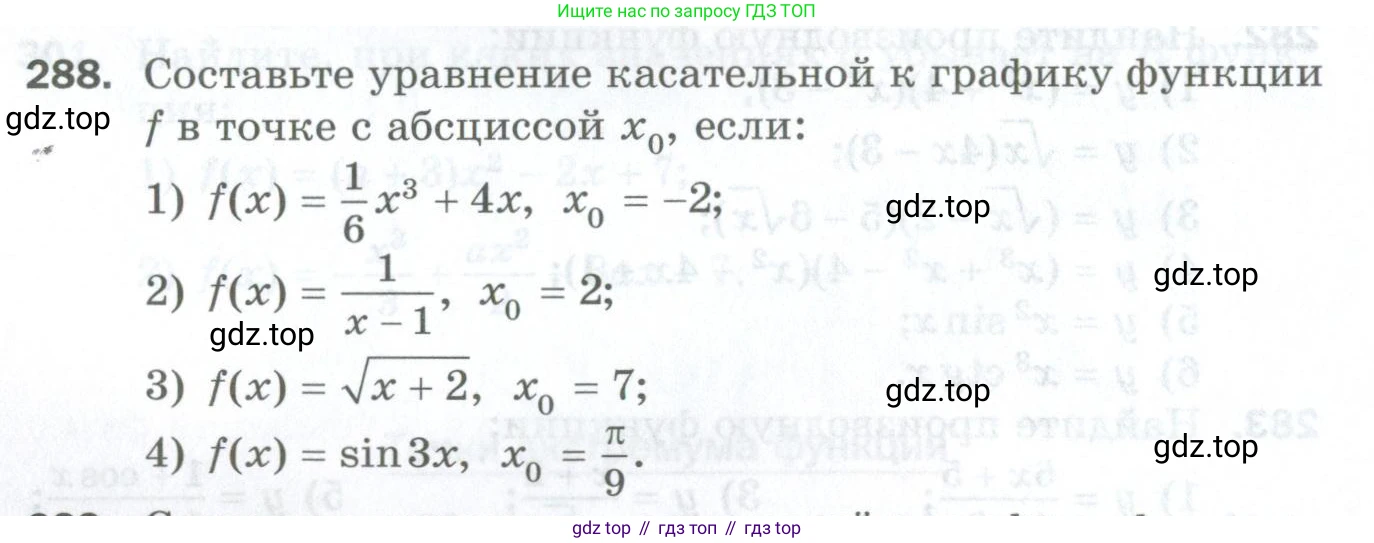 ГДЗ Алгебра, 10 класс Дидактические материалы, авторы: Мерзляк Аркадий Григорьевич, Полонский Виталий Борисович, Рябинович Ефим Михайлович, Якир Михаил Семёнович, издательство Просвещение, Москва, 2020, страница 102, номер 288, Условие