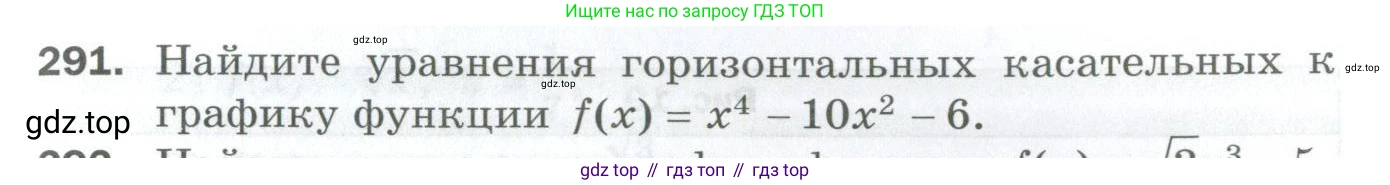ГДЗ Алгебра, 10 класс Дидактические материалы, авторы: Мерзляк Аркадий Григорьевич, Полонский Виталий Борисович, Рябинович Ефим Михайлович, Якир Михаил Семёнович, издательство Просвещение, Москва, 2020, страница 103, номер 291, Условие