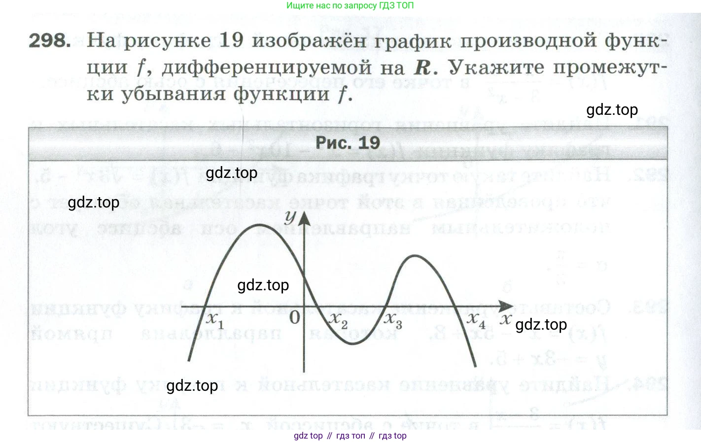ГДЗ Алгебра, 10 класс Дидактические материалы, авторы: Мерзляк Аркадий Григорьевич, Полонский Виталий Борисович, Рябинович Ефим Михайлович, Якир Михаил Семёнович, издательство Просвещение, Москва, 2020, страница 104, номер 298, Условие