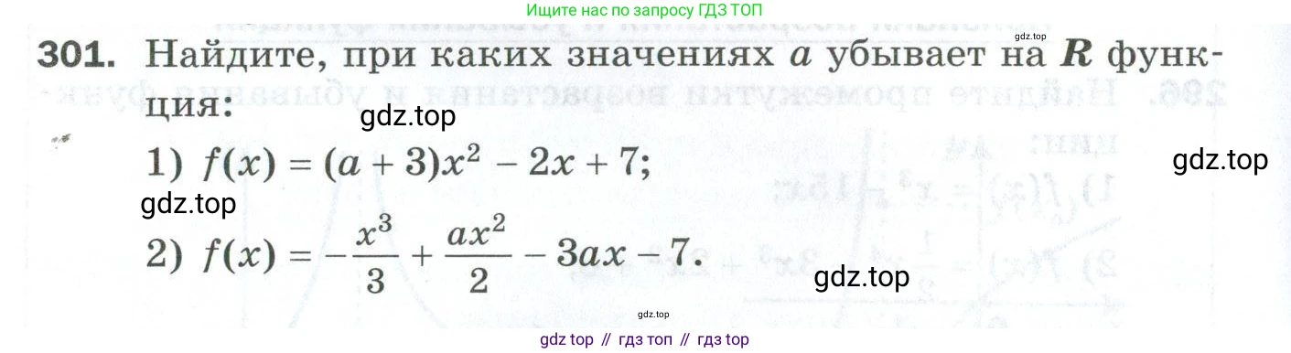 ГДЗ Алгебра, 10 класс Дидактические материалы, авторы: Мерзляк Аркадий Григорьевич, Полонский Виталий Борисович, Рябинович Ефим Михайлович, Якир Михаил Семёнович, издательство Просвещение, Москва, 2020, страница 104, номер 301, Условие