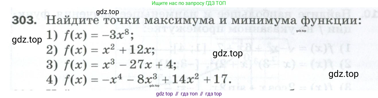 ГДЗ Алгебра, 10 класс Дидактические материалы, авторы: Мерзляк Аркадий Григорьевич, Полонский Виталий Борисович, Рябинович Ефим Михайлович, Якир Михаил Семёнович, издательство Просвещение, Москва, 2020, страница 105, номер 303, Условие