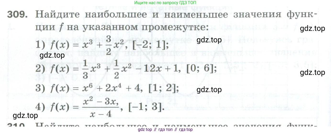 ГДЗ Алгебра, 10 класс Дидактические материалы, авторы: Мерзляк Аркадий Григорьевич, Полонский Виталий Борисович, Рябинович Ефим Михайлович, Якир Михаил Семёнович, издательство Просвещение, Москва, 2020, страница 106, номер 309, Условие