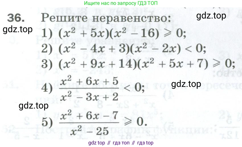 ГДЗ Алгебра, 10 класс Дидактические материалы, авторы: Мерзляк Аркадий Григорьевич, Полонский Виталий Борисович, Рябинович Ефим Михайлович, Якир Михаил Семёнович, издательство Просвещение, Москва, 2020, страница 63, номер 36, Условие