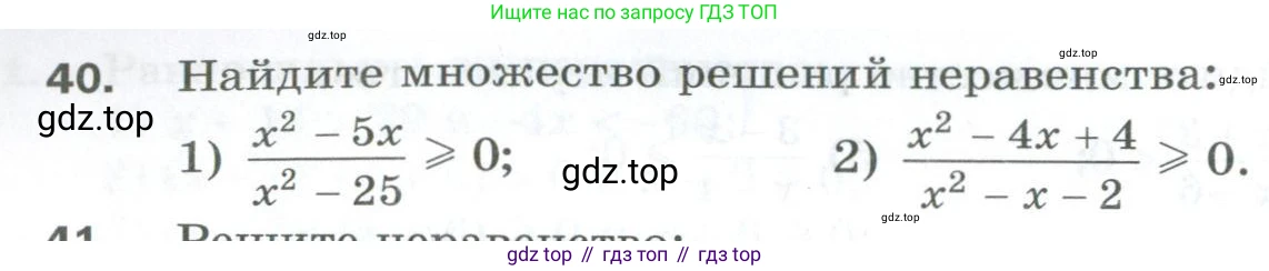 ГДЗ Алгебра, 10 класс Дидактические материалы, авторы: Мерзляк Аркадий Григорьевич, Полонский Виталий Борисович, Рябинович Ефим Михайлович, Якир Михаил Семёнович, издательство Просвещение, Москва, 2020, страница 64, номер 40, Условие