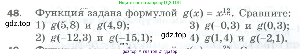 ГДЗ Алгебра, 10 класс Дидактические материалы, авторы: Мерзляк Аркадий Григорьевич, Полонский Виталий Борисович, Рябинович Ефим Михайлович, Якир Михаил Семёнович, издательство Просвещение, Москва, 2020, страница 65, номер 48, Условие