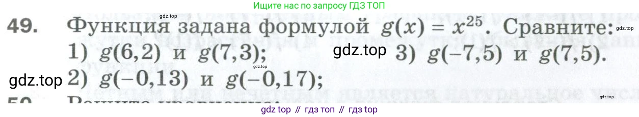 ГДЗ Алгебра, 10 класс Дидактические материалы, авторы: Мерзляк Аркадий Григорьевич, Полонский Виталий Борисович, Рябинович Ефим Михайлович, Якир Михаил Семёнович, издательство Просвещение, Москва, 2020, страница 65, номер 49, Условие