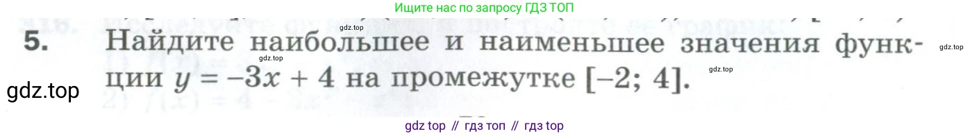 ГДЗ Алгебра, 10 класс Дидактические материалы, авторы: Мерзляк Аркадий Григорьевич, Полонский Виталий Борисович, Рябинович Ефим Михайлович, Якир Михаил Семёнович, издательство Просвещение, Москва, 2020, страница 56, номер 5, Условие