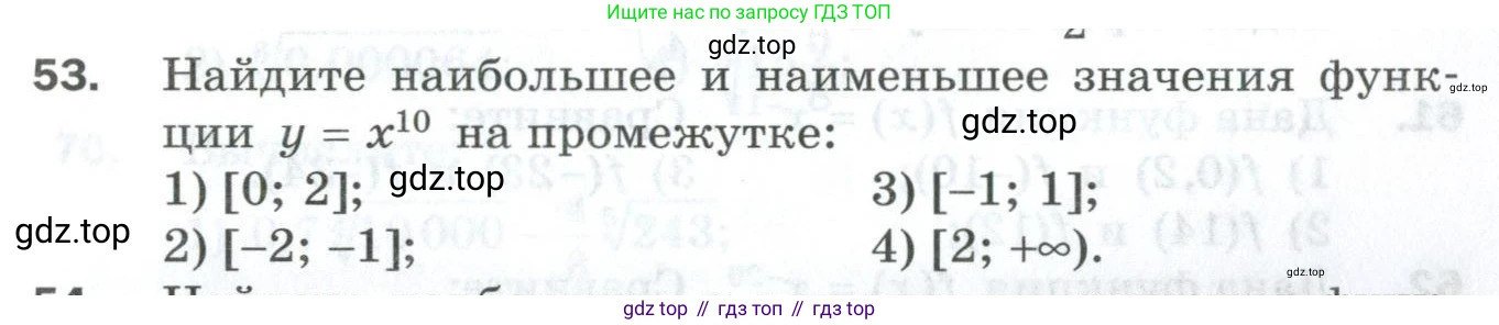 ГДЗ Алгебра, 10 класс Дидактические материалы, авторы: Мерзляк Аркадий Григорьевич, Полонский Виталий Борисович, Рябинович Ефим Михайлович, Якир Михаил Семёнович, издательство Просвещение, Москва, 2020, страница 65, номер 53, Условие