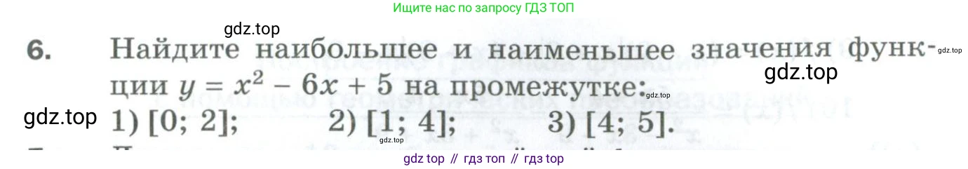 ГДЗ Алгебра, 10 класс Дидактические материалы, авторы: Мерзляк Аркадий Григорьевич, Полонский Виталий Борисович, Рябинович Ефим Михайлович, Якир Михаил Семёнович, издательство Просвещение, Москва, 2020, страница 57, номер 6, Условие