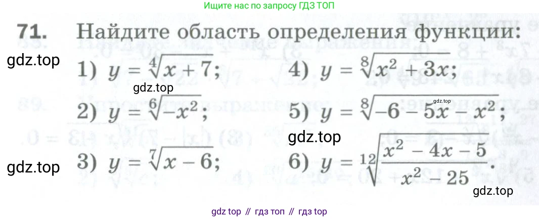 ГДЗ Алгебра, 10 класс Дидактические материалы, авторы: Мерзляк Аркадий Григорьевич, Полонский Виталий Борисович, Рябинович Ефим Михайлович, Якир Михаил Семёнович, издательство Просвещение, Москва, 2020, страница 67, номер 71, Условие