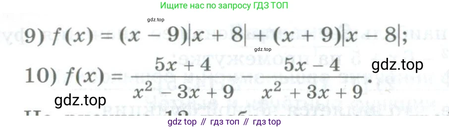 ГДЗ Алгебра, 10 класс Дидактические материалы, авторы: Мерзляк Аркадий Григорьевич, Полонский Виталий Борисович, Рябинович Ефим Михайлович, Якир Михаил Семёнович, издательство Просвещение, Москва, 2020, страница 57, номер 9, Условие (продолжение 2)