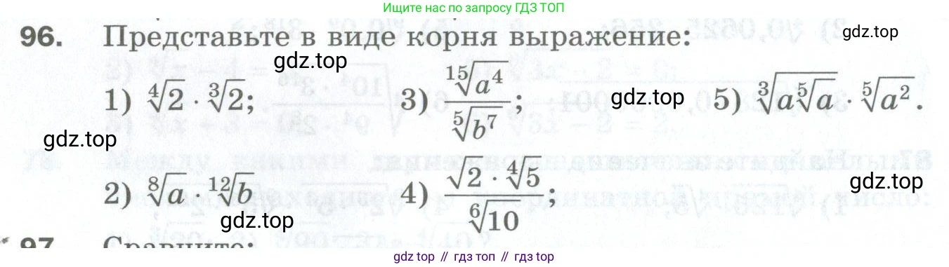 ГДЗ Алгебра, 10 класс Дидактические материалы, авторы: Мерзляк Аркадий Григорьевич, Полонский Виталий Борисович, Рябинович Ефим Михайлович, Якир Михаил Семёнович, издательство Просвещение, Москва, 2020, страница 70, номер 96, Условие