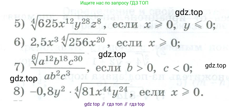 ГДЗ Алгебра, 10 класс Дидактические материалы, авторы: Мерзляк Аркадий Григорьевич, Полонский Виталий Борисович, Рябинович Ефим Михайлович, Якир Михаил Семёнович, издательство Просвещение, Москва, 2020, страница 70, номер 99, Условие (продолжение 2)