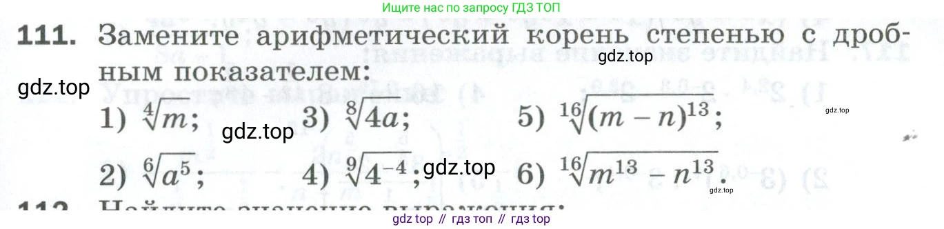 ГДЗ Алгебра, 10 класс Дидактические материалы, авторы: Мерзляк Аркадий Григорьевич, Полонский Виталий Борисович, Рябинович Ефим Михайлович, Якир Михаил Семёнович, издательство Просвещение, Москва, 2020, страница 125, номер 111, Условие