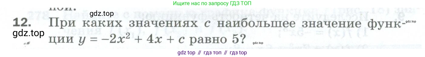 ГДЗ Алгебра, 10 класс Дидактические материалы, авторы: Мерзляк Аркадий Григорьевич, Полонский Виталий Борисович, Рябинович Ефим Михайлович, Якир Михаил Семёнович, издательство Просвещение, Москва, 2020, страница 110, номер 12, Условие
