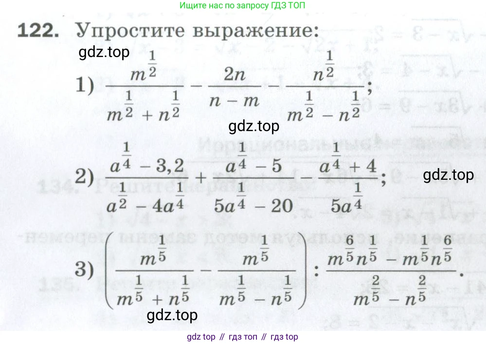 ГДЗ Алгебра, 10 класс Дидактические материалы, авторы: Мерзляк Аркадий Григорьевич, Полонский Виталий Борисович, Рябинович Ефим Михайлович, Якир Михаил Семёнович, издательство Просвещение, Москва, 2020, страница 127, номер 122, Условие