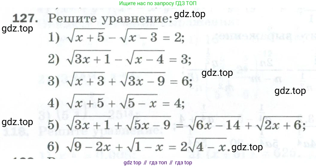 ГДЗ Алгебра, 10 класс Дидактические материалы, авторы: Мерзляк Аркадий Григорьевич, Полонский Виталий Борисович, Рябинович Ефим Михайлович, Якир Михаил Семёнович, издательство Просвещение, Москва, 2020, страница 128, номер 127, Условие