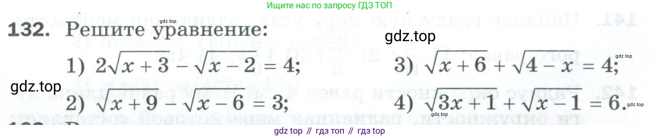 ГДЗ Алгебра, 10 класс Дидактические материалы, авторы: Мерзляк Аркадий Григорьевич, Полонский Виталий Борисович, Рябинович Ефим Михайлович, Якир Михаил Семёнович, издательство Просвещение, Москва, 2020, страница 129, номер 132, Условие