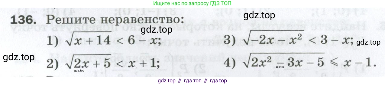 ГДЗ Алгебра, 10 класс Дидактические материалы, авторы: Мерзляк Аркадий Григорьевич, Полонский Виталий Борисович, Рябинович Ефим Михайлович, Якир Михаил Семёнович, издательство Просвещение, Москва, 2020, страница 129, номер 136, Условие