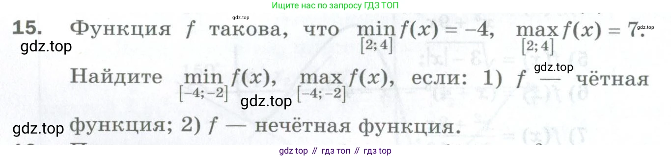 ГДЗ Алгебра, 10 класс Дидактические материалы, авторы: Мерзляк Аркадий Григорьевич, Полонский Виталий Борисович, Рябинович Ефим Михайлович, Якир Михаил Семёнович, издательство Просвещение, Москва, 2020, страница 110, номер 15, Условие