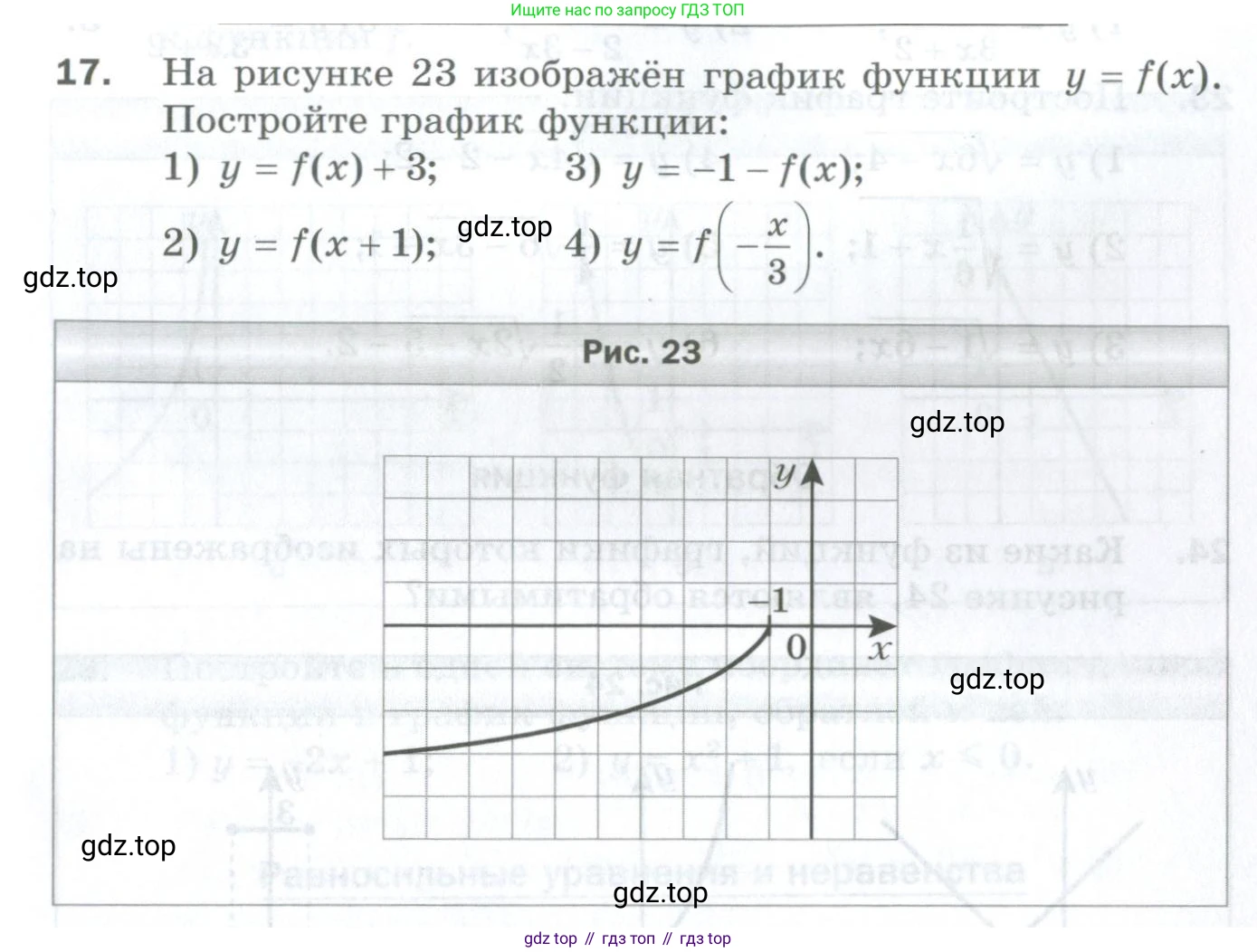 ГДЗ Алгебра, 10 класс Дидактические материалы, авторы: Мерзляк Аркадий Григорьевич, Полонский Виталий Борисович, Рябинович Ефим Михайлович, Якир Михаил Семёнович, издательство Просвещение, Москва, 2020, страница 111, номер 17, Условие
