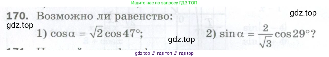 ГДЗ Алгебра, 10 класс Дидактические материалы, авторы: Мерзляк Аркадий Григорьевич, Полонский Виталий Борисович, Рябинович Ефим Михайлович, Якир Михаил Семёнович, издательство Просвещение, Москва, 2020, страница 134, номер 170, Условие