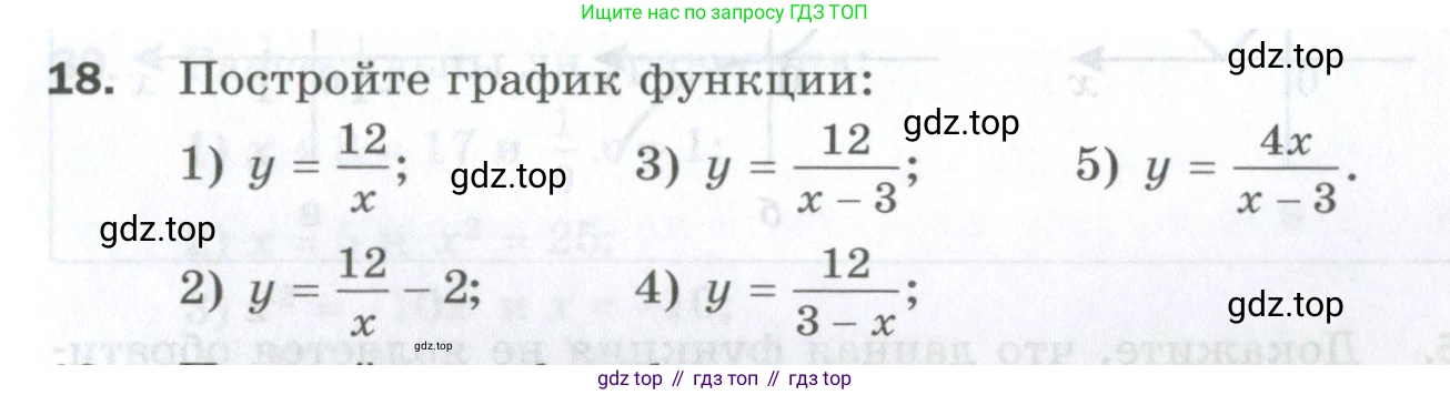 ГДЗ Алгебра, 10 класс Дидактические материалы, авторы: Мерзляк Аркадий Григорьевич, Полонский Виталий Борисович, Рябинович Ефим Михайлович, Якир Михаил Семёнович, издательство Просвещение, Москва, 2020, страница 111, номер 18, Условие