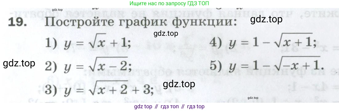 ГДЗ Алгебра, 10 класс Дидактические материалы, авторы: Мерзляк Аркадий Григорьевич, Полонский Виталий Борисович, Рябинович Ефим Михайлович, Якир Михаил Семёнович, издательство Просвещение, Москва, 2020, страница 111, номер 19, Условие
