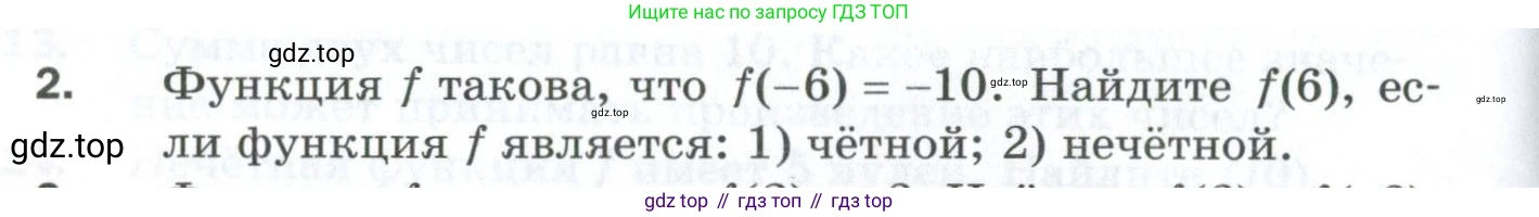 ГДЗ Алгебра, 10 класс Дидактические материалы, авторы: Мерзляк Аркадий Григорьевич, Полонский Виталий Борисович, Рябинович Ефим Михайлович, Якир Михаил Семёнович, издательство Просвещение, Москва, 2020, страница 108, номер 2, Условие