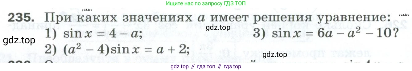 ГДЗ Алгебра, 10 класс Дидактические материалы, авторы: Мерзляк Аркадий Григорьевич, Полонский Виталий Борисович, Рябинович Ефим Михайлович, Якир Михаил Семёнович, издательство Просвещение, Москва, 2020, страница 144, номер 235, Условие