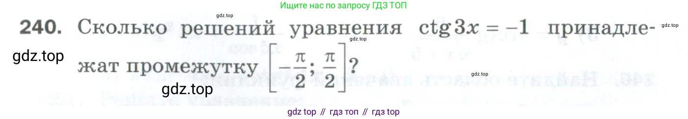 ГДЗ Алгебра, 10 класс Дидактические материалы, авторы: Мерзляк Аркадий Григорьевич, Полонский Виталий Борисович, Рябинович Ефим Михайлович, Якир Михаил Семёнович, издательство Просвещение, Москва, 2020, страница 145, номер 240, Условие