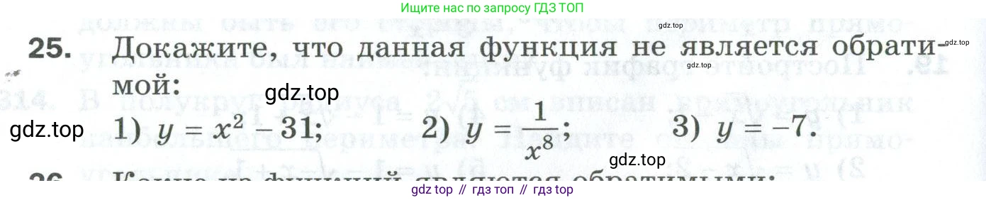 ГДЗ Алгебра, 10 класс Дидактические материалы, авторы: Мерзляк Аркадий Григорьевич, Полонский Виталий Борисович, Рябинович Ефим Михайлович, Якир Михаил Семёнович, издательство Просвещение, Москва, 2020, страница 112, номер 25, Условие