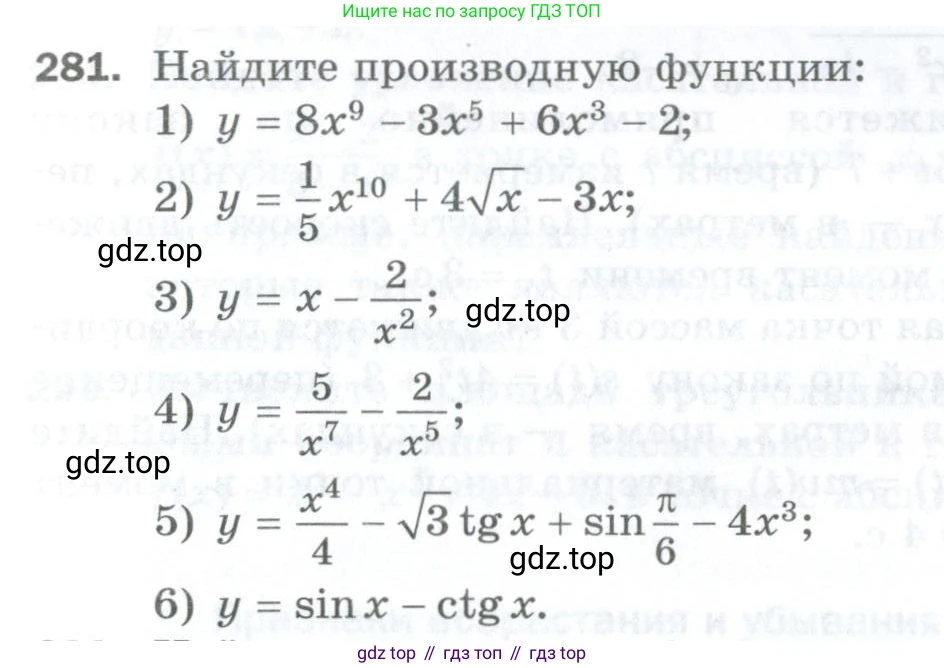 ГДЗ Алгебра, 10 класс Дидактические материалы, авторы: Мерзляк Аркадий Григорьевич, Полонский Виталий Борисович, Рябинович Ефим Михайлович, Якир Михаил Семёнович, издательство Просвещение, Москва, 2020, страница 153, номер 281, Условие
