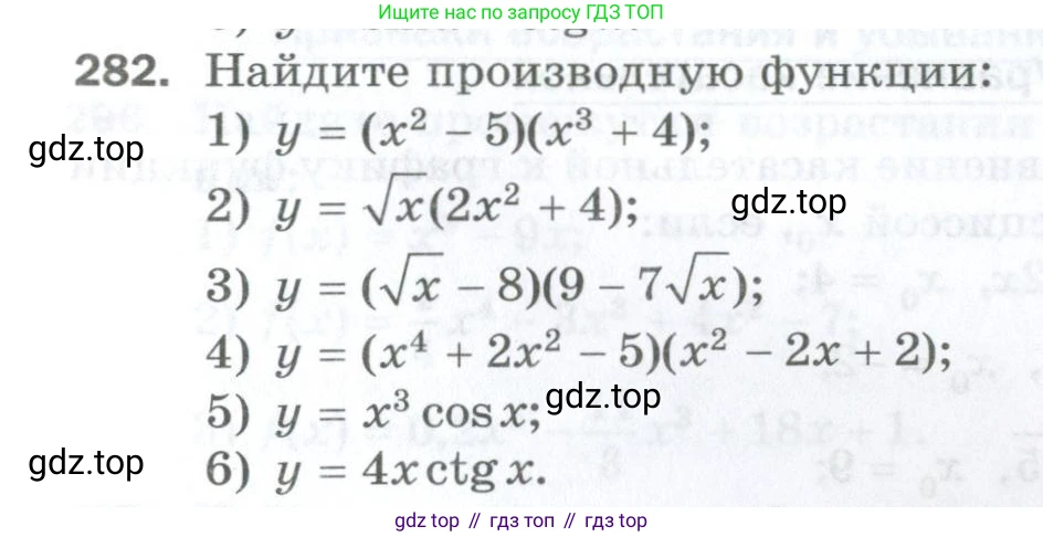 ГДЗ Алгебра, 10 класс Дидактические материалы, авторы: Мерзляк Аркадий Григорьевич, Полонский Виталий Борисович, Рябинович Ефим Михайлович, Якир Михаил Семёнович, издательство Просвещение, Москва, 2020, страница 153, номер 282, Условие