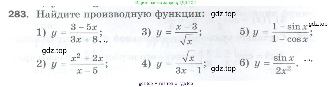 ГДЗ Алгебра, 10 класс Дидактические материалы, авторы: Мерзляк Аркадий Григорьевич, Полонский Виталий Борисович, Рябинович Ефим Михайлович, Якир Михаил Семёнович, издательство Просвещение, Москва, 2020, страница 153, номер 283, Условие