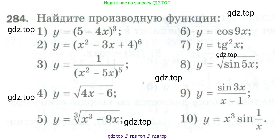 ГДЗ Алгебра, 10 класс Дидактические материалы, авторы: Мерзляк Аркадий Григорьевич, Полонский Виталий Борисович, Рябинович Ефим Михайлович, Якир Михаил Семёнович, издательство Просвещение, Москва, 2020, страница 154, номер 284, Условие