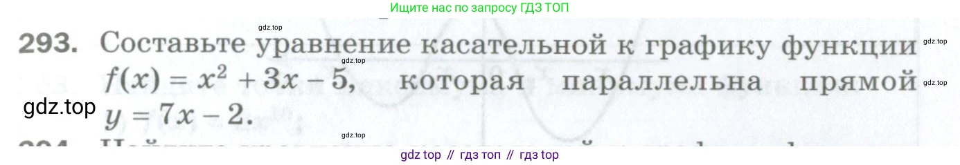 ГДЗ Алгебра, 10 класс Дидактические материалы, авторы: Мерзляк Аркадий Григорьевич, Полонский Виталий Борисович, Рябинович Ефим Михайлович, Якир Михаил Семёнович, издательство Просвещение, Москва, 2020, страница 155, номер 293, Условие