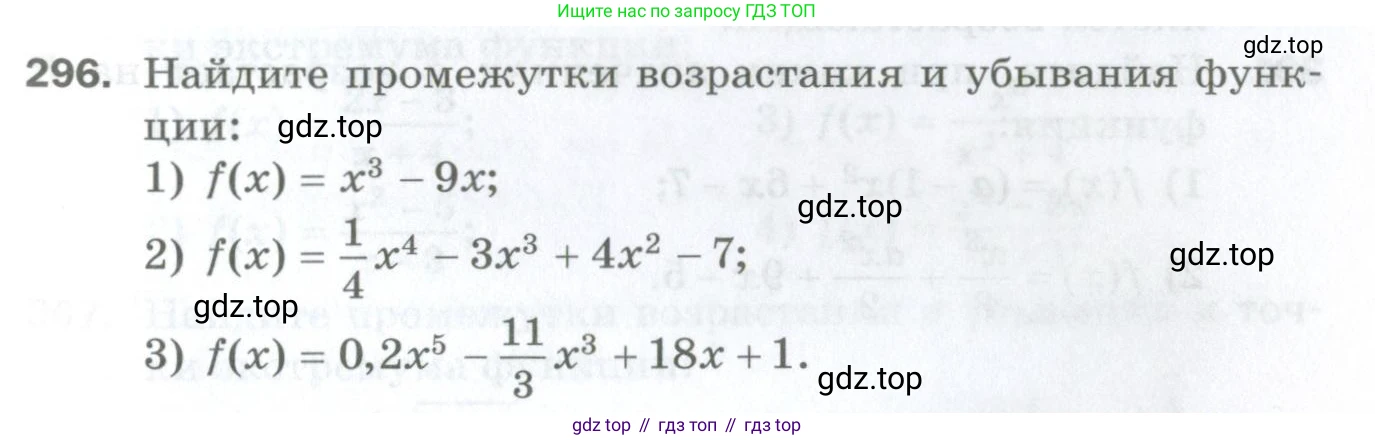 ГДЗ Алгебра, 10 класс Дидактические материалы, авторы: Мерзляк Аркадий Григорьевич, Полонский Виталий Борисович, Рябинович Ефим Михайлович, Якир Михаил Семёнович, издательство Просвещение, Москва, 2020, страница 155, номер 296, Условие