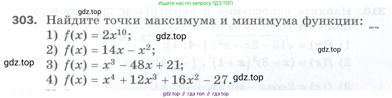 ГДЗ Алгебра, 10 класс Дидактические материалы, авторы: Мерзляк Аркадий Григорьевич, Полонский Виталий Борисович, Рябинович Ефим Михайлович, Якир Михаил Семёнович, издательство Просвещение, Москва, 2020, страница 157, номер 303, Условие