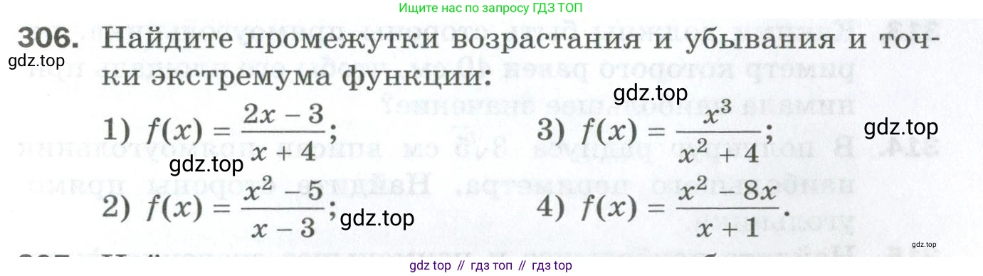 ГДЗ Алгебра, 10 класс Дидактические материалы, авторы: Мерзляк Аркадий Григорьевич, Полонский Виталий Борисович, Рябинович Ефим Михайлович, Якир Михаил Семёнович, издательство Просвещение, Москва, 2020, страница 157, номер 306, Условие