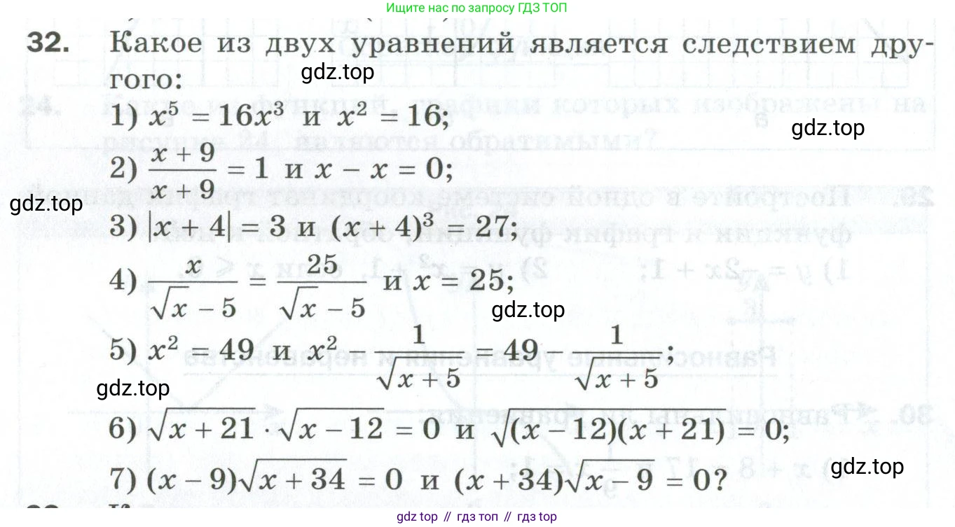 ГДЗ Алгебра, 10 класс Дидактические материалы, авторы: Мерзляк Аркадий Григорьевич, Полонский Виталий Борисович, Рябинович Ефим Михайлович, Якир Михаил Семёнович, издательство Просвещение, Москва, 2020, страница 114, номер 32, Условие