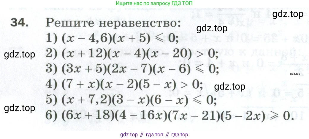 ГДЗ Алгебра, 10 класс Дидактические материалы, авторы: Мерзляк Аркадий Григорьевич, Полонский Виталий Борисович, Рябинович Ефим Михайлович, Якир Михаил Семёнович, издательство Просвещение, Москва, 2020, страница 114, номер 34, Условие