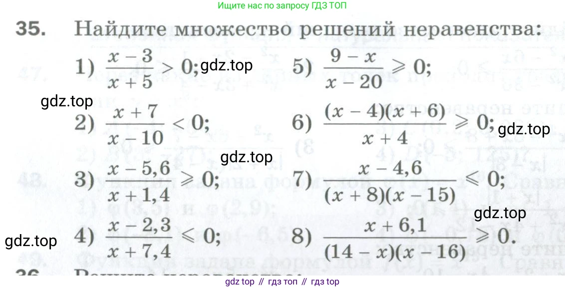 ГДЗ Алгебра, 10 класс Дидактические материалы, авторы: Мерзляк Аркадий Григорьевич, Полонский Виталий Борисович, Рябинович Ефим Михайлович, Якир Михаил Семёнович, издательство Просвещение, Москва, 2020, страница 115, номер 35, Условие