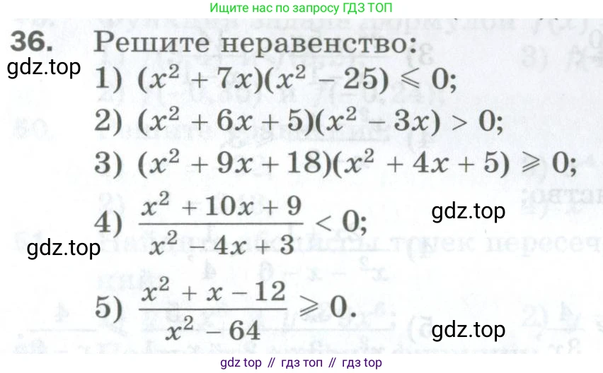 ГДЗ Алгебра, 10 класс Дидактические материалы, авторы: Мерзляк Аркадий Григорьевич, Полонский Виталий Борисович, Рябинович Ефим Михайлович, Якир Михаил Семёнович, издательство Просвещение, Москва, 2020, страница 115, номер 36, Условие